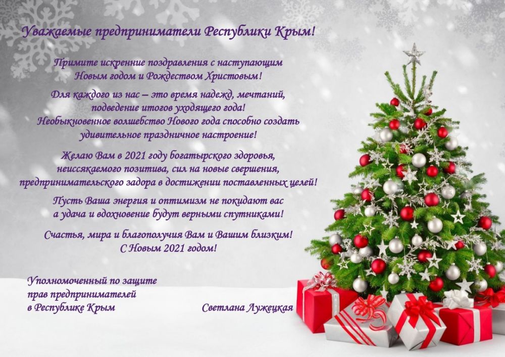 Новогодними И Рождественскими Праздниками Новогодними И Рождественскими Праздниками