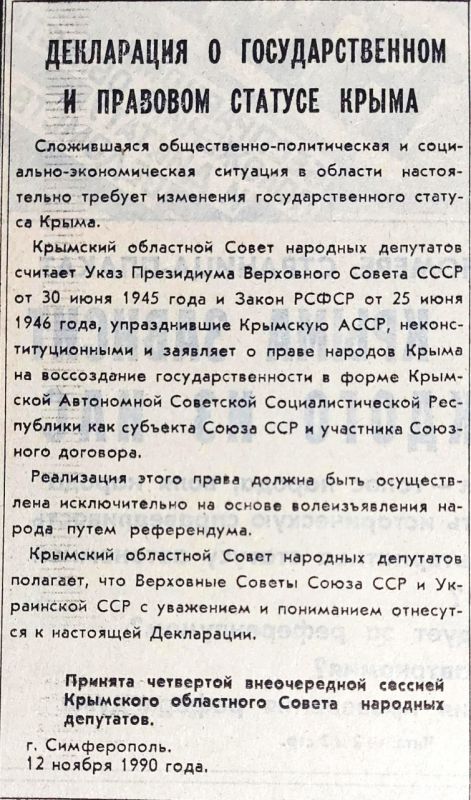 в каком году была решена судьба крыма после развала ссср. Смотреть фото в каком году была решена судьба крыма после развала ссср. Смотреть картинку в каком году была решена судьба крыма после развала ссср. Картинка про в каком году была решена судьба крыма после развала ссср. Фото в каком году была решена судьба крыма после развала ссср