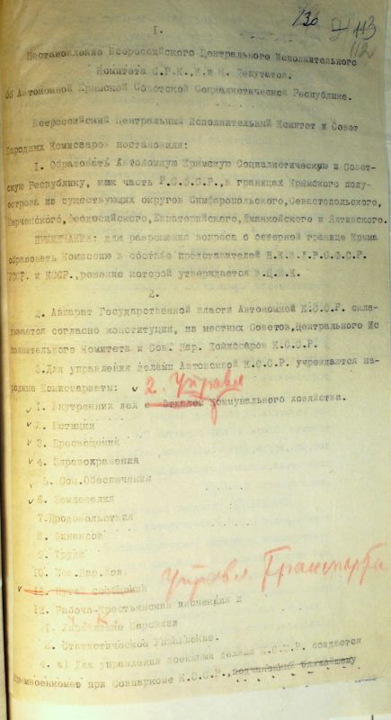 в каком году была решена судьба крыма после развала ссср. Смотреть фото в каком году была решена судьба крыма после развала ссср. Смотреть картинку в каком году была решена судьба крыма после развала ссср. Картинка про в каком году была решена судьба крыма после развала ссср. Фото в каком году была решена судьба крыма после развала ссср