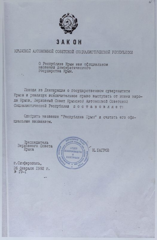 в каком году была решена судьба крыма после развала ссср. Смотреть фото в каком году была решена судьба крыма после развала ссср. Смотреть картинку в каком году была решена судьба крыма после развала ссср. Картинка про в каком году была решена судьба крыма после развала ссср. Фото в каком году была решена судьба крыма после развала ссср