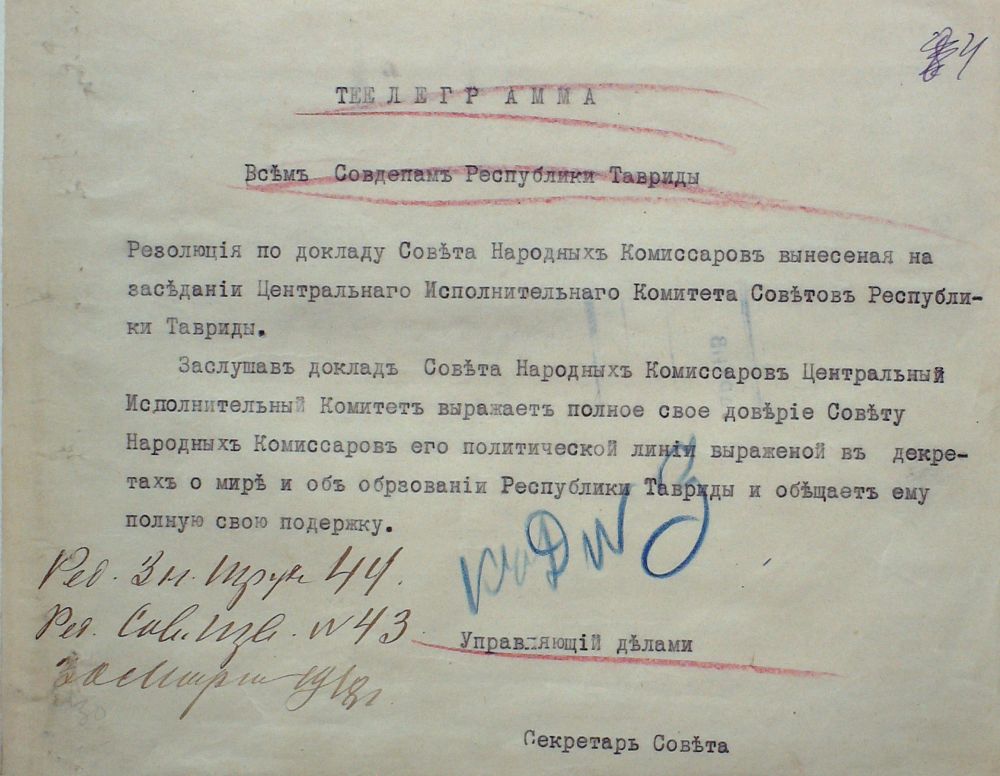 в каком году была решена судьба крыма после развала ссср. Смотреть фото в каком году была решена судьба крыма после развала ссср. Смотреть картинку в каком году была решена судьба крыма после развала ссср. Картинка про в каком году была решена судьба крыма после развала ссср. Фото в каком году была решена судьба крыма после развала ссср