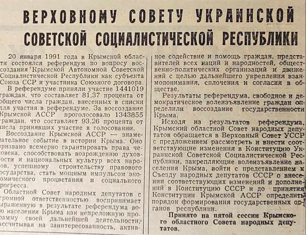 в каком году была решена судьба крыма после развала ссср. Смотреть фото в каком году была решена судьба крыма после развала ссср. Смотреть картинку в каком году была решена судьба крыма после развала ссср. Картинка про в каком году была решена судьба крыма после развала ссср. Фото в каком году была решена судьба крыма после развала ссср