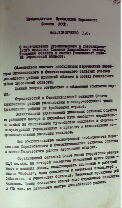 в каком году была решена судьба крыма после развала ссср. Смотреть фото в каком году была решена судьба крыма после развала ссср. Смотреть картинку в каком году была решена судьба крыма после развала ссср. Картинка про в каком году была решена судьба крыма после развала ссср. Фото в каком году была решена судьба крыма после развала ссср