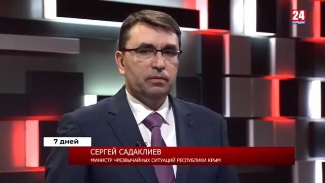 Канал крым программа. Крым 24 Садаклиев. Сергей Садаклиев. Садаклиев Сергей Николаевич. Садаклиев Сергей Николаевич Крым МЧС.