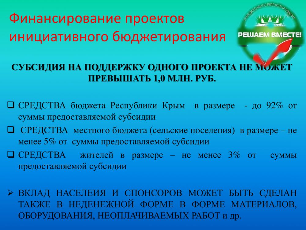 Проект молодежного инициативного бюджетирования атмосфера