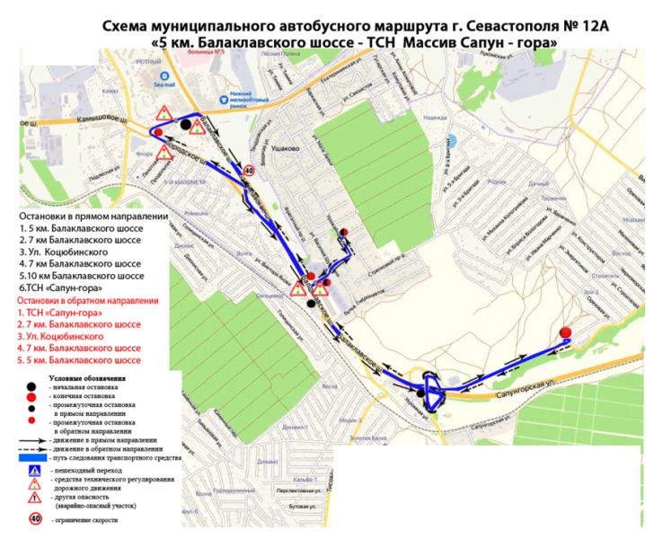 В Севастополе изменят схему движения общественного транспорта