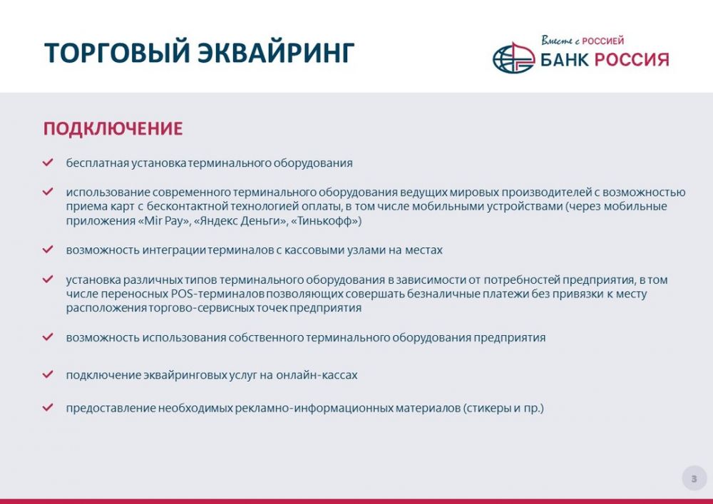 Что спрашивают в банке. Презентационные материалы