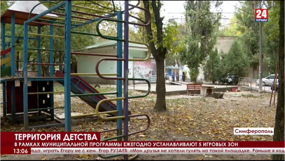 В Симферополе до конца года благоустроят 22 детских игровых площадок