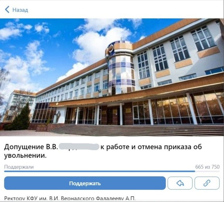 Физрука главного вуза Крыма уволили за пошлую шутку в адрес студентки