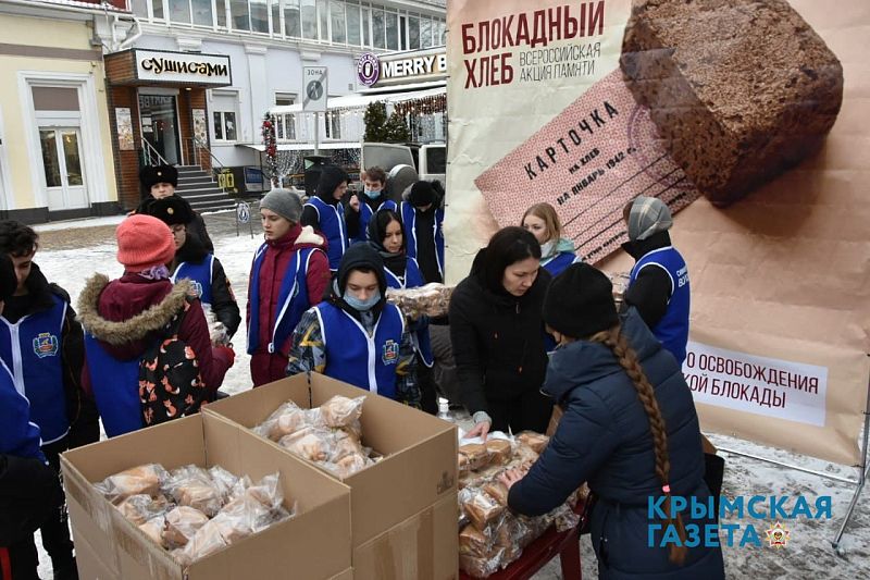 Симферополь присоединился к акции «Блокадный хлеб»