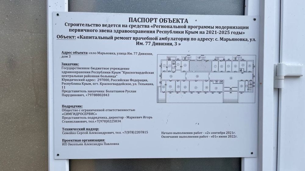 Национальный проект здравоохранение в крыму