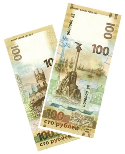 Какие монеты и банкноты были выпущены в Крыму после вхождения полуострова в состав РФ