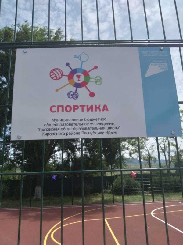 Спортивная школа кировского района. Спортплощадка у школы 506 Кировского района. Яркополенская школа Кировского района Республики Крым.