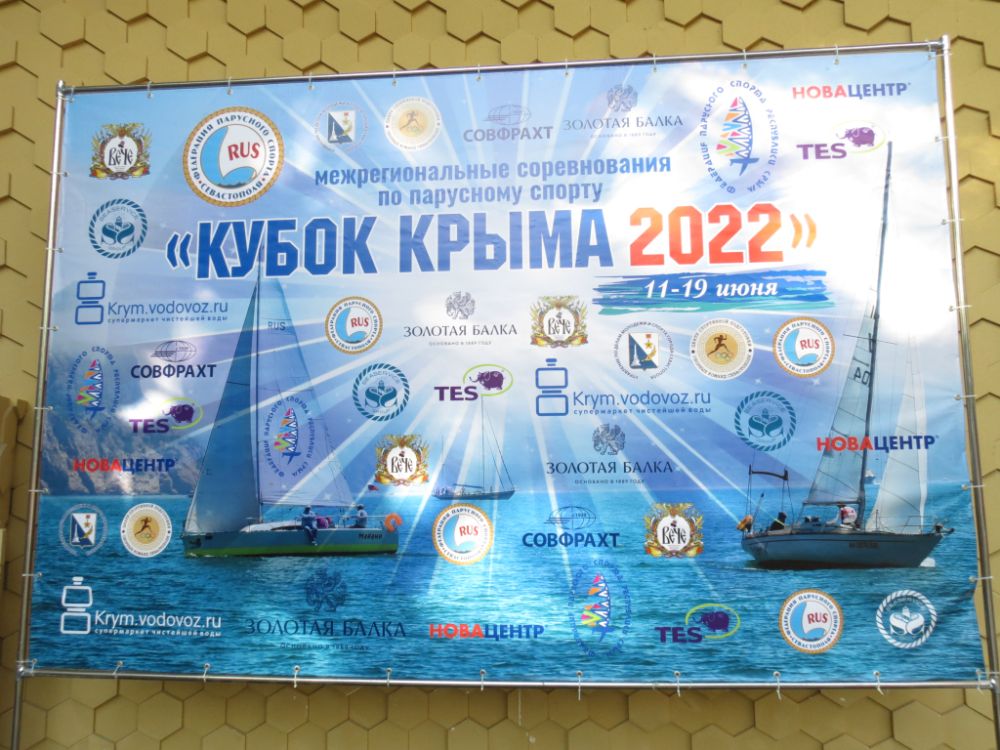 Фото Крыма 2022 Год