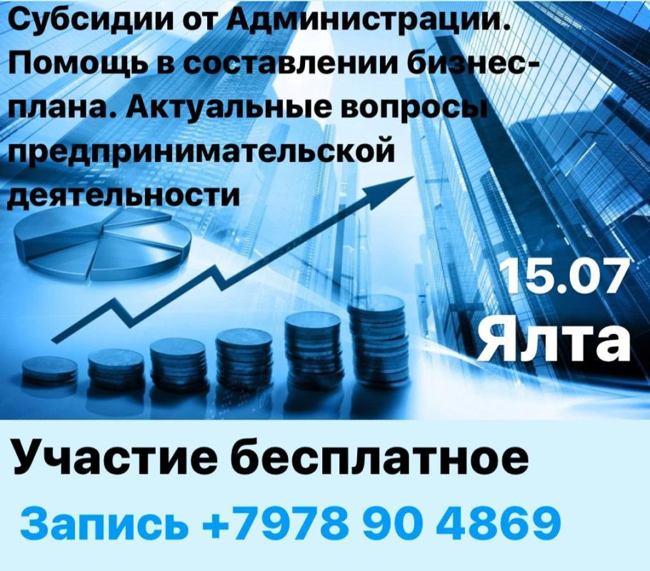 Субсидии поддержка малого предпринимательства. Час предпринимательства. предпринимательский час. задать вопрос предпринимательство.