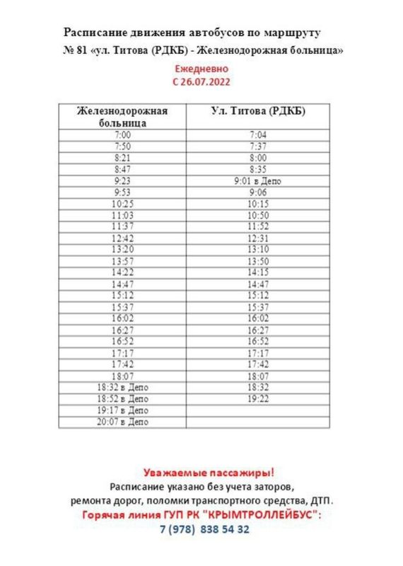 Волгоград Крым автобус: билеты, цена, расписание 