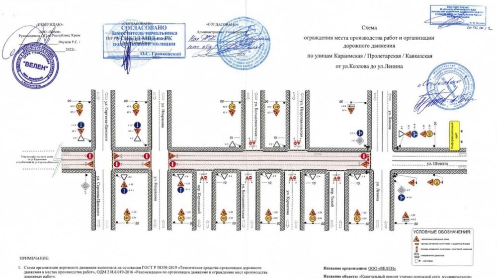 В Симферополе до января изменилась схема движения транспорта