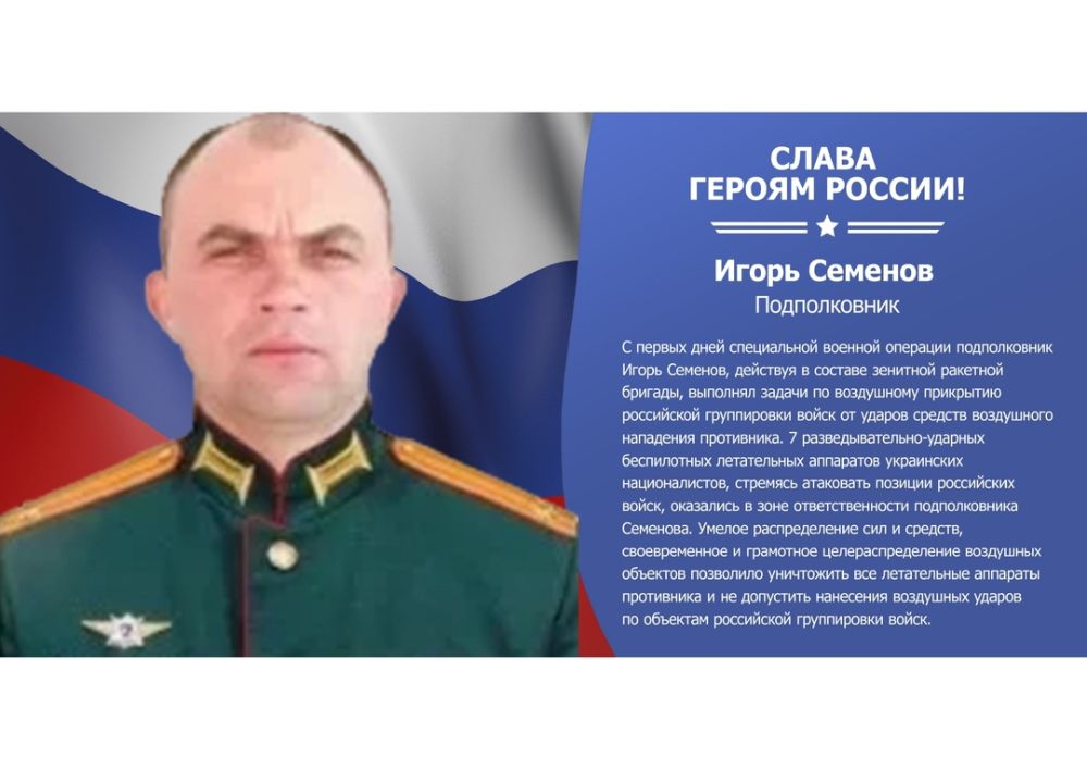 Проект слава героям россии