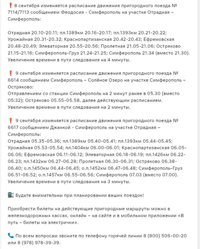 Электричка урожайное феодосия Электричка урожайное феодосия