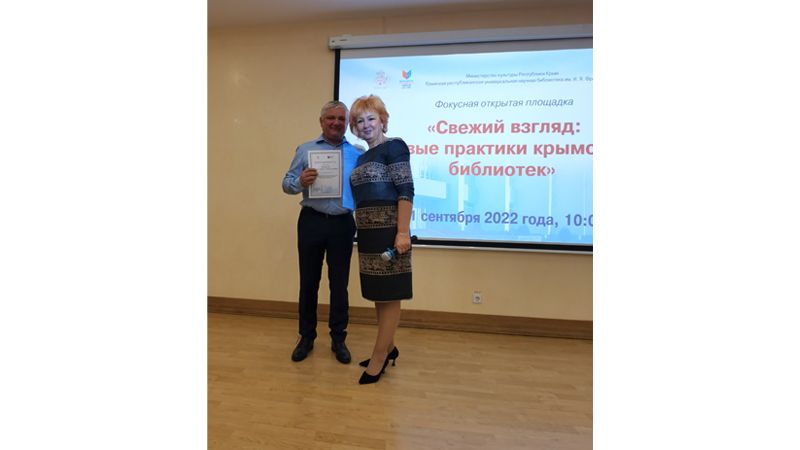 Лучшие кейсы практик по продвижению книги и чтения представили в Центральной библиотеке Крыма