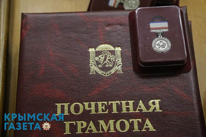Глава Крыма вручил заслуженные награды работникам туристической отрасли