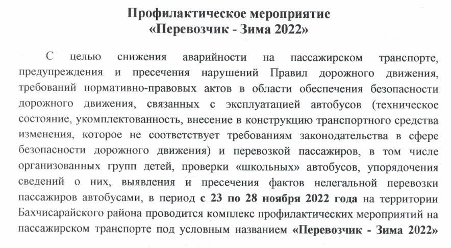 Распоряжение 999 от 23.04 2022