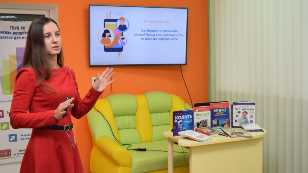 День цифровизации «Преуспевает владеющий информацией» организован в крымской библиотеке для молодежи