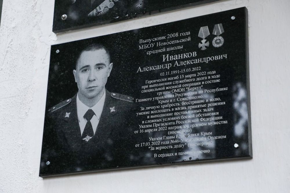 Погибшему бойцу СВО открыли памятную доску в родной школе в Крыму