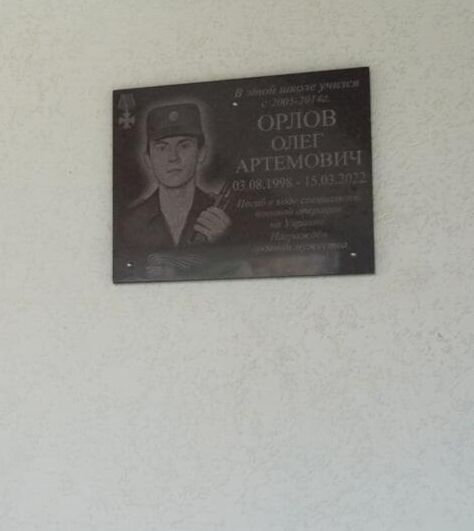В Керчи открыли мемориальные доски в память о героях СВО — фото