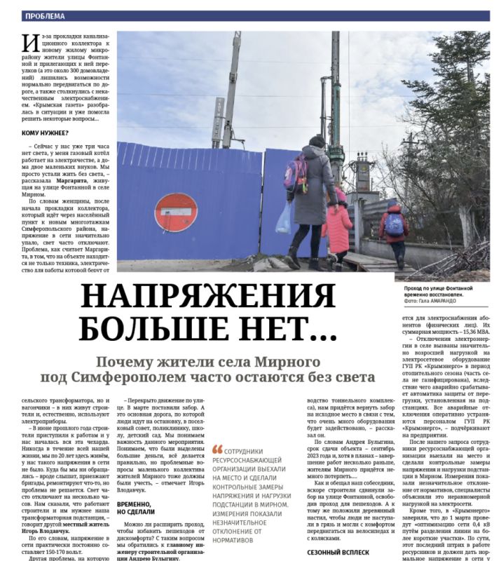 Сила пера: как «Крымская газета» помогала читателям на протяжении года -  Лента новостей Крыма