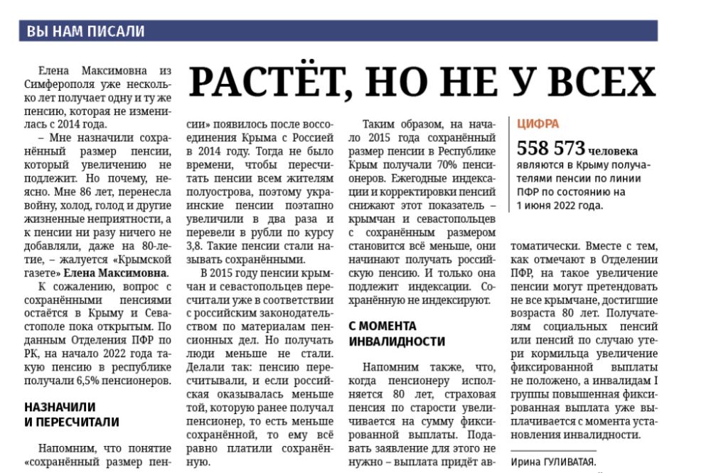 Газета вдв крым объявления. Крымская газета. Крымская правда. Газета Крымская правда 6 мая 1992. Крымская правда редакция.