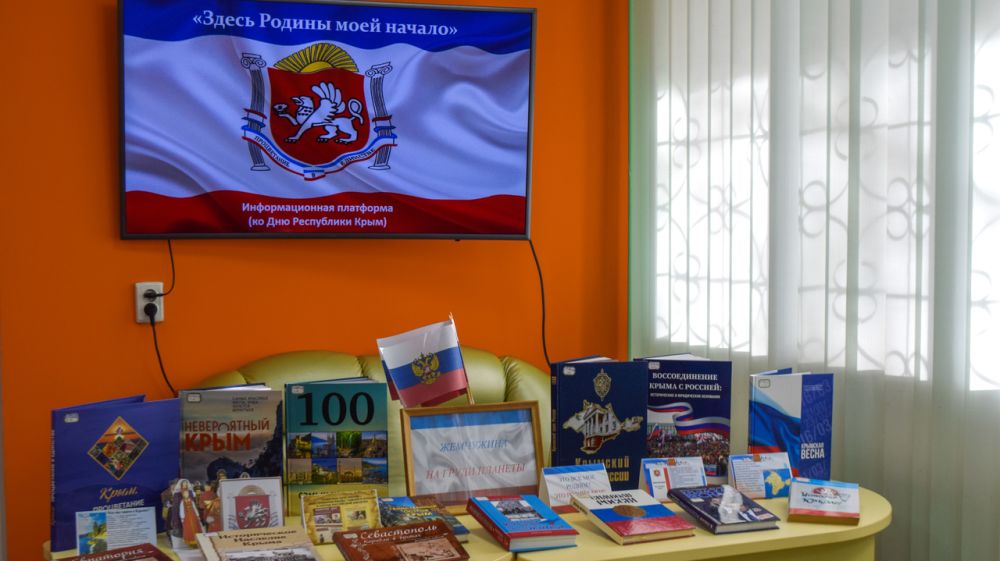 В крымских учреждениях культуры проходят мероприятия, посвященные Дню Республики Крым