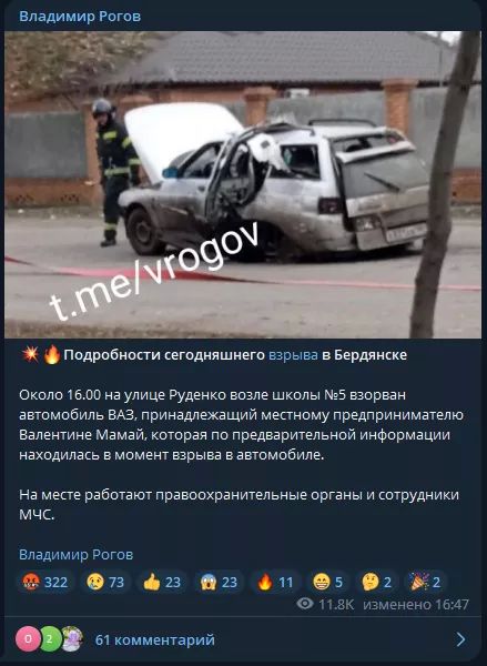 В Бердянске возле школы прогремел мощный взрыв: что известно