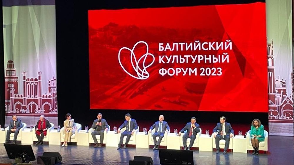 Балтийский культурный форум 2025 калининград. Балтийский культурный форум 2023. Детский культурный форум 2023.