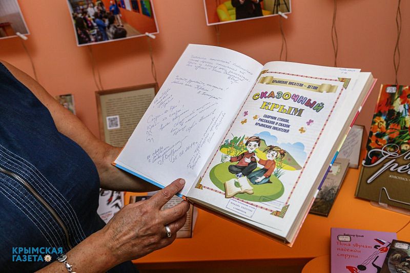 От Конюхова до Поляковой: в Крымской библиотеке для молодёжи хранятся 500 книг с автографами