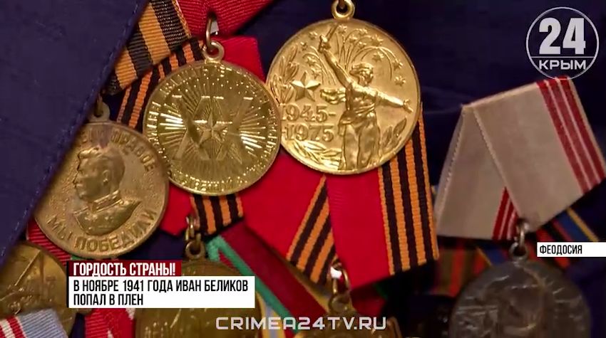 В Феодосии ветерану Великой Отечественной войны исполнилось 100 лет