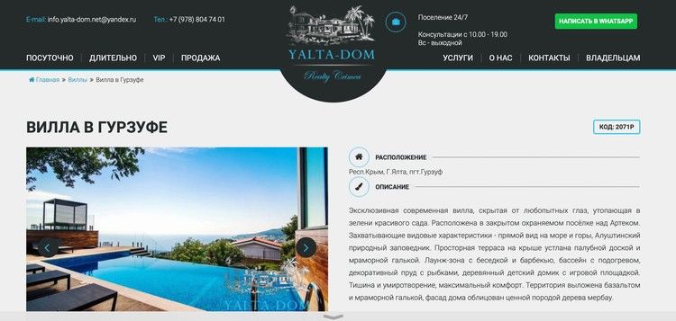 «Императорские» хоромы и вилла с видом на море: как выглядят дома знаменитостей в Крыму